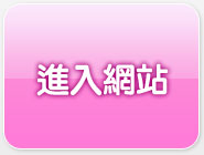辣妹成人網